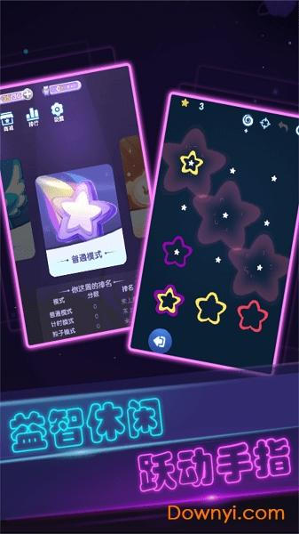彩虹派对无限金币版 v1.0.4