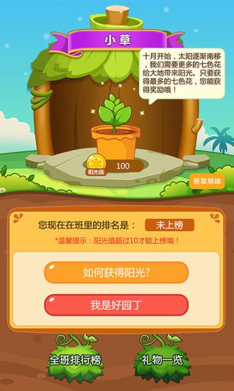 远大小状元学生版