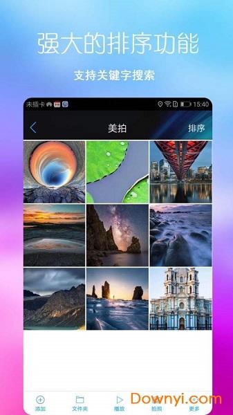 七彩图库手机版