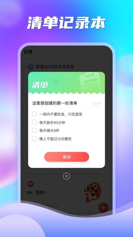 多彩盒子记录软件 v1.0.4