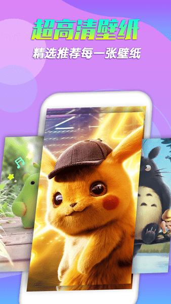 炫彩壁纸秀最新版