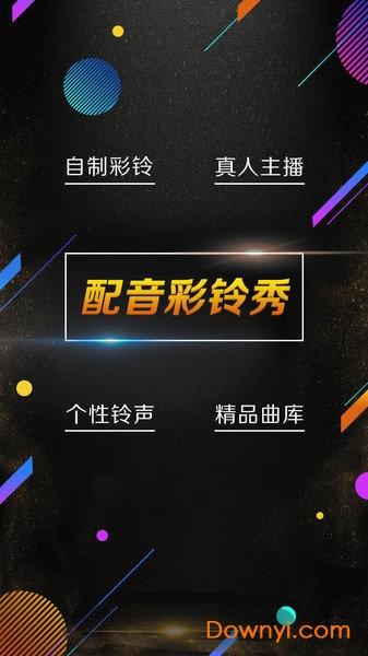 视频彩铃3d手机版