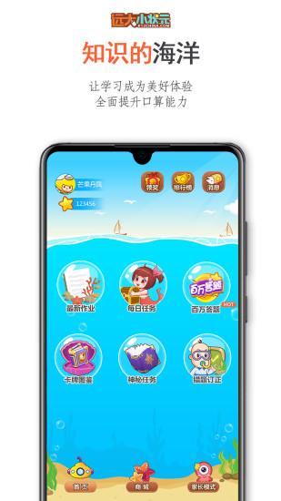 远大小状元app(1)