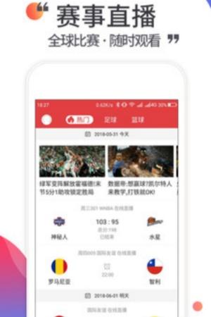 唯彩看球app下载(4)