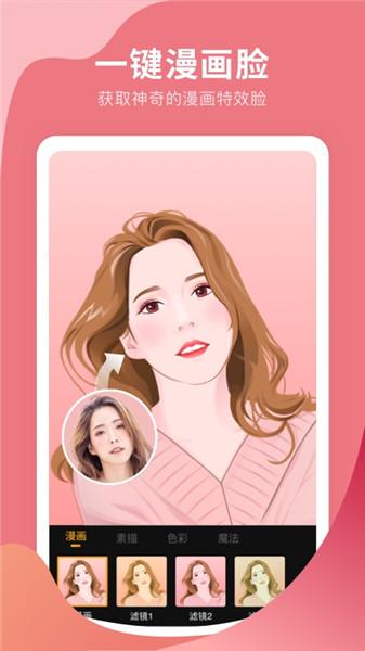 幻彩壁纸相机app