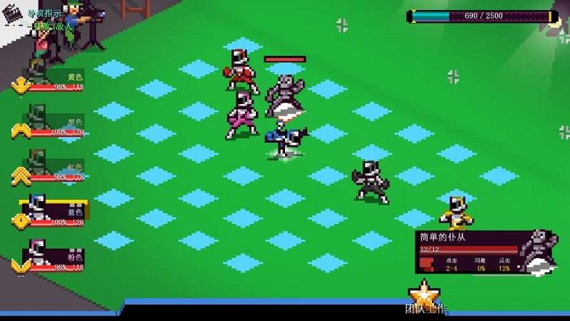 五彩战队无限金币版