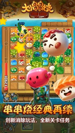 大小串串烧单机游戏