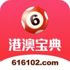 港澳寶典app
