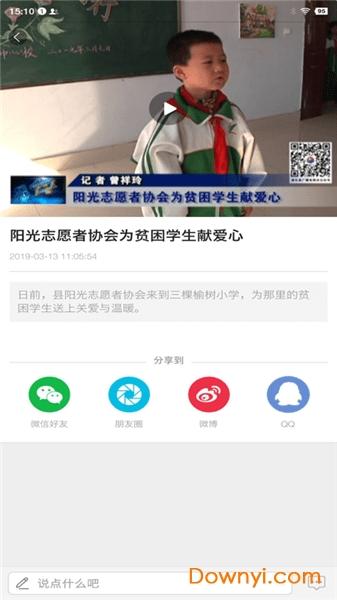 精彩通化县手机版