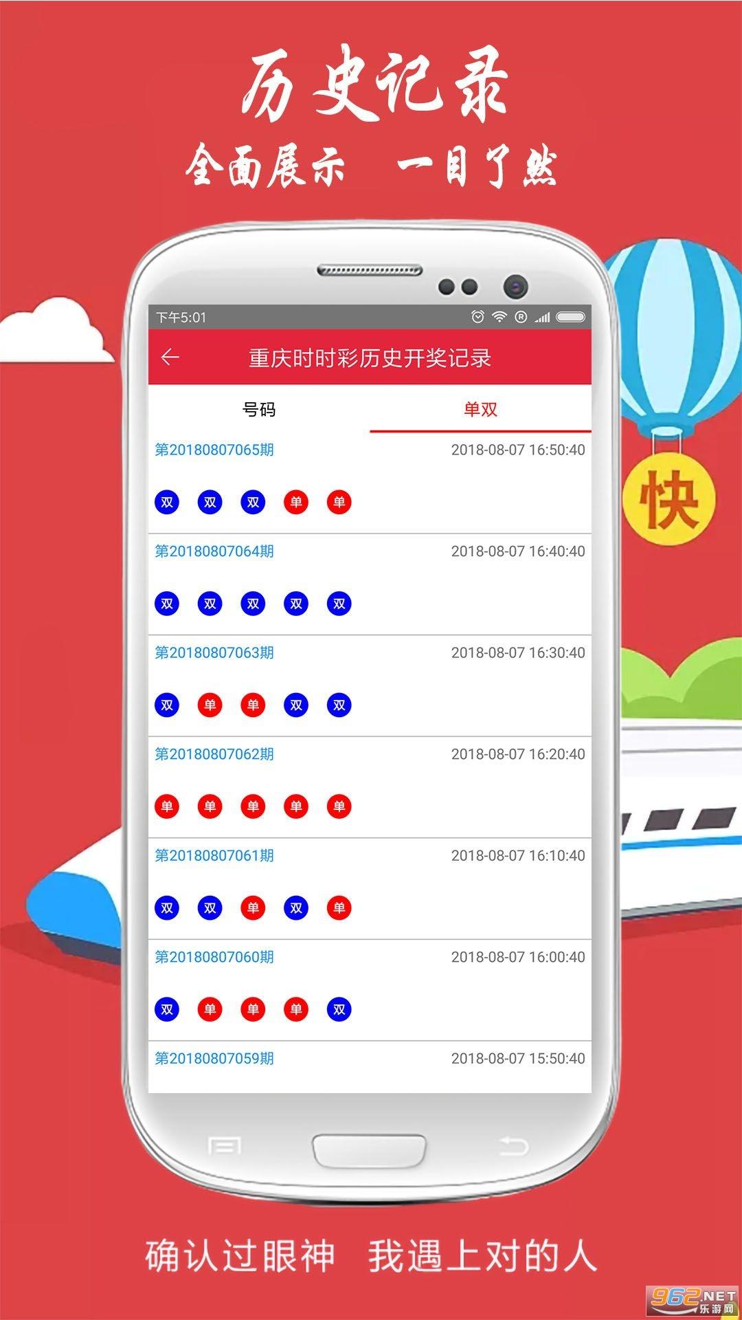 万和彩票app