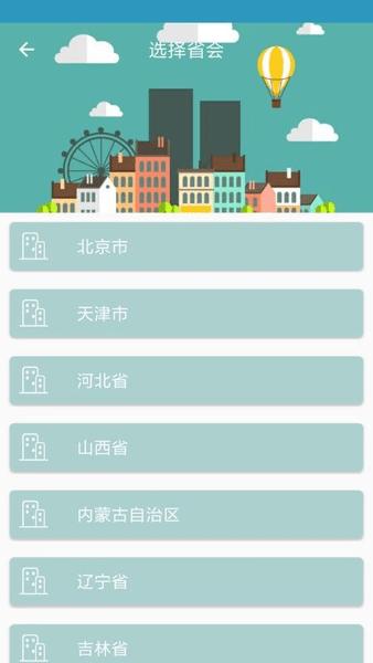 多彩天气官方版