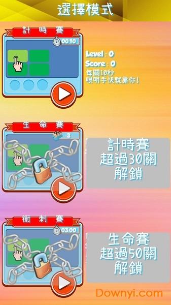 色彩感知能力测试