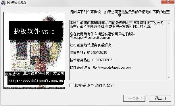 彩色抄板软件CBR电脑版
