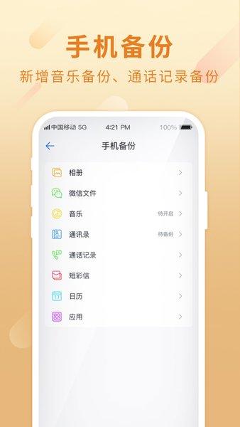 和彩云官方ios版 和彩云苹果app