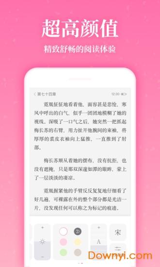 红袖添香小说炫彩版