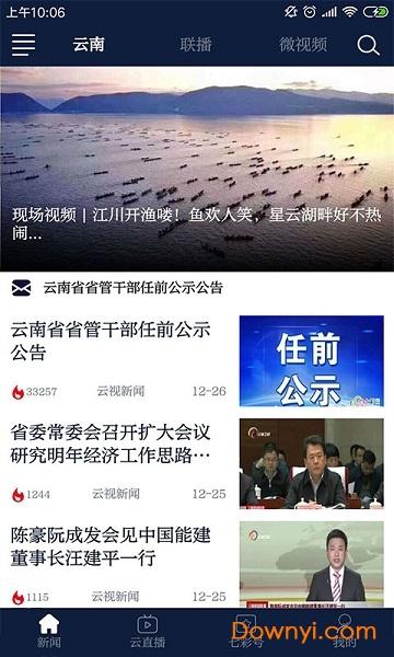 七彩云端手机版