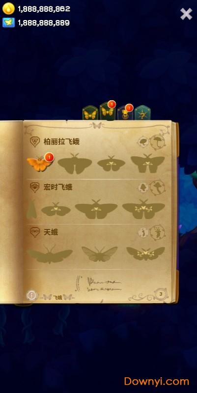 彩翼之星夜全图解锁版