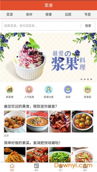 华彩趣生活手机版