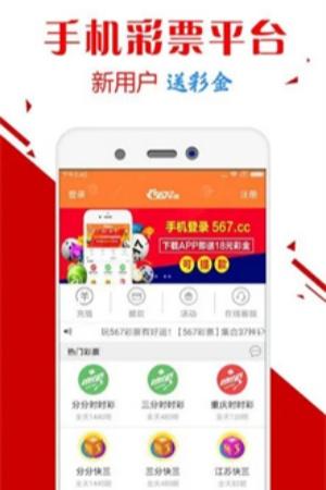 567彩票app官方网站免费(1)