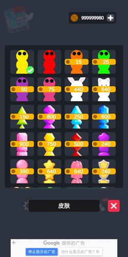 彩色部落冲突(3)