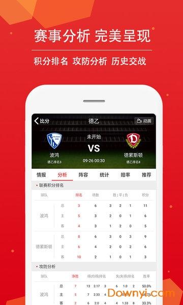 追球红彩手机版