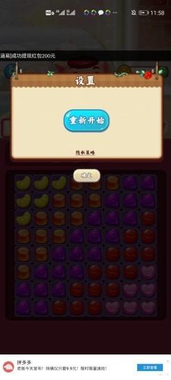 彩罐消消乐红包版