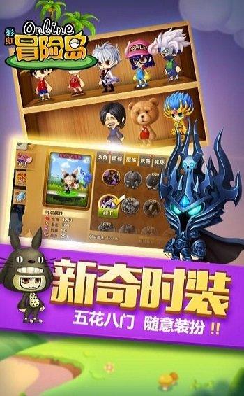 彩虹冒险岛游戏