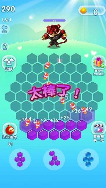 色彩消除怪兽手游(3)