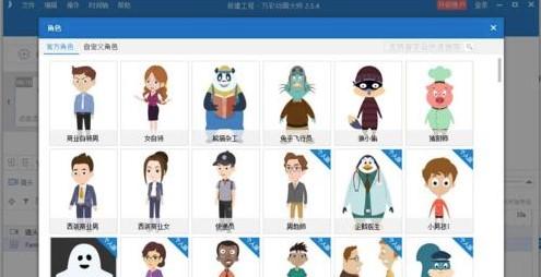 万彩动画大师64位系统