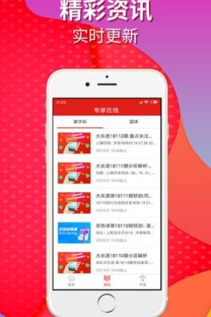 大乐透走势新浪爱彩(1)