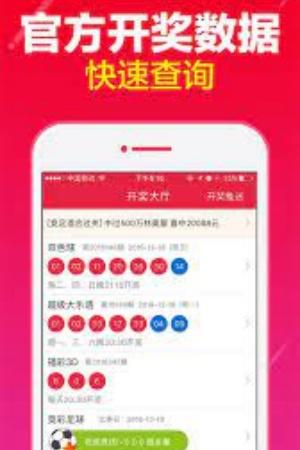 大众彩票app下载官网下载(4)
