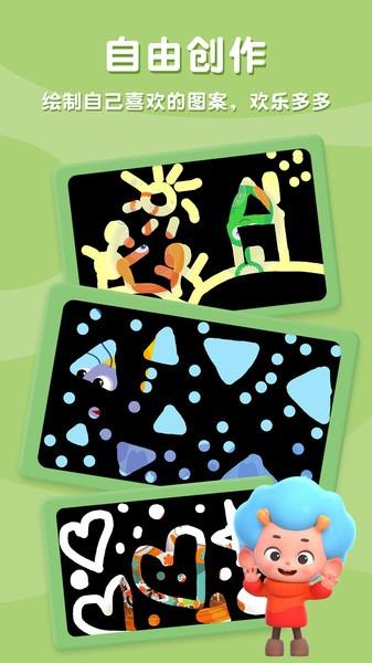 魔力彩绘书软件 魔力彩绘书官方版