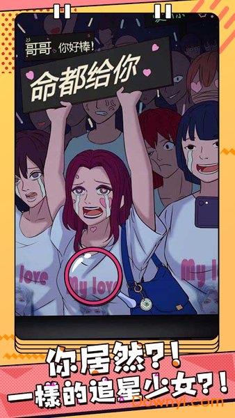 千面大小姐手游