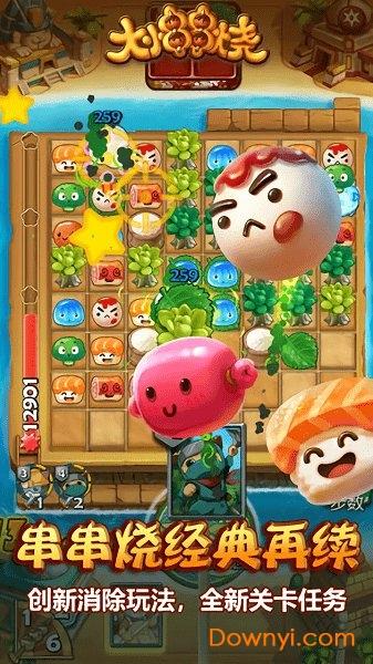 大小串串烧无限金币宝石版