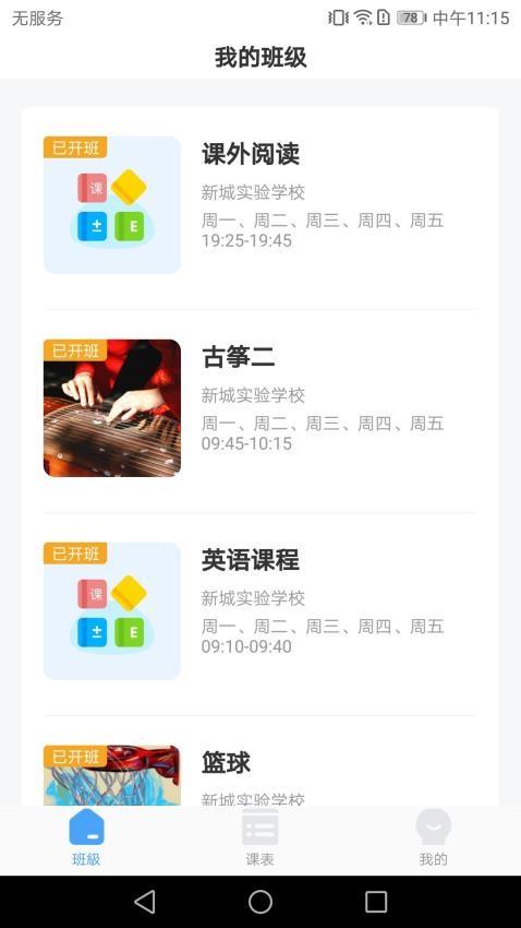 七彩时光教师最新版(3)