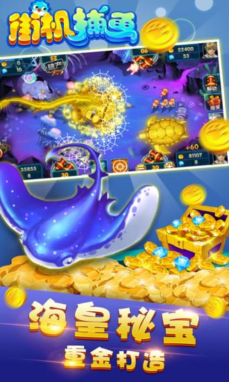 彩狗街机捕鱼小米手游(2)