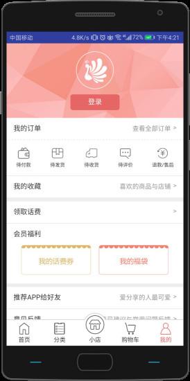 彩云优品app