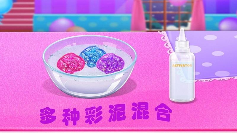 解压星空彩泥最新版