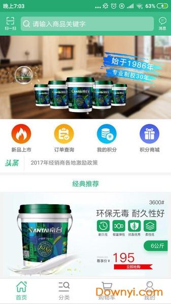 天天精彩购最新版