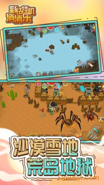 彩钻挂机消消乐手游