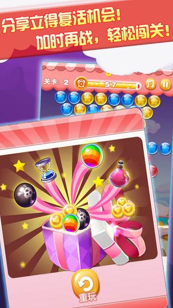 彩球泡泡龙手机版(4)