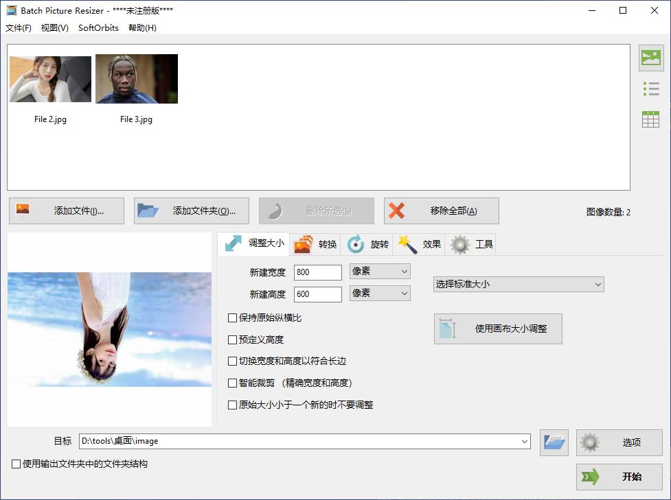 Batch Picture Resizer(批量图片大小调整)(1)