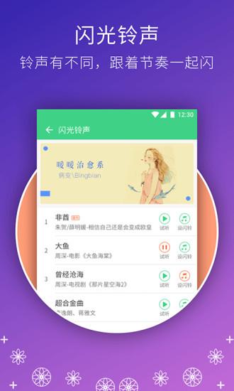 来电闪光灯爆闪七彩软件