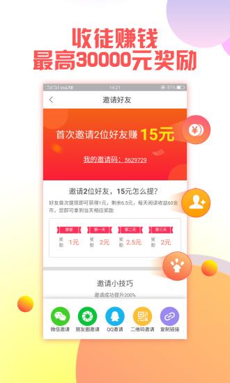 蚂蚁头条官方版(晶彩看点)(4)