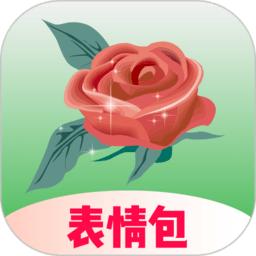 炫彩表情包app