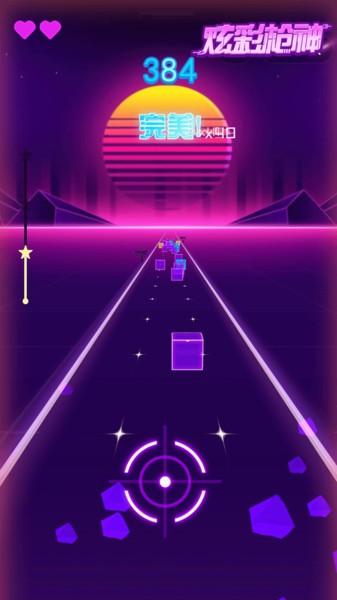 炫彩枪神小游戏