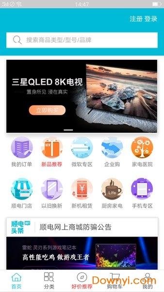 七彩商城app软件