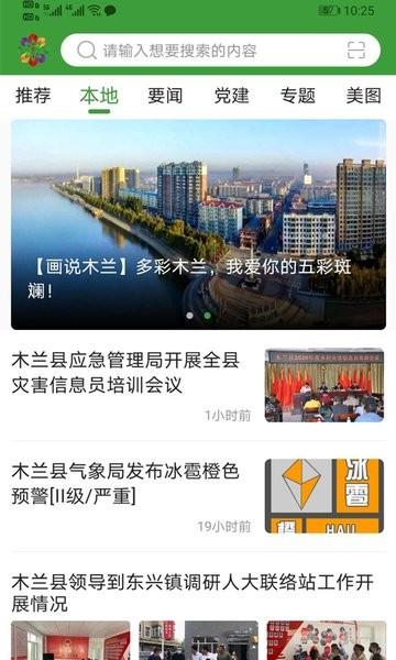 多彩木兰官方版