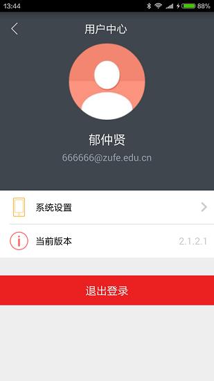 彩云网盘手机版(3)