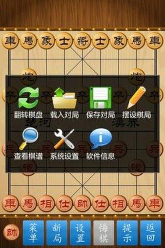 精彩象棋手游(1)